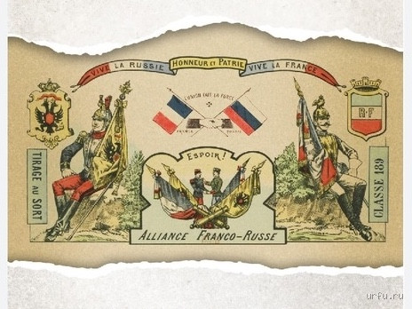 When Did France and Russia Stop Being Allies? – Memories, Facts, and Reflections